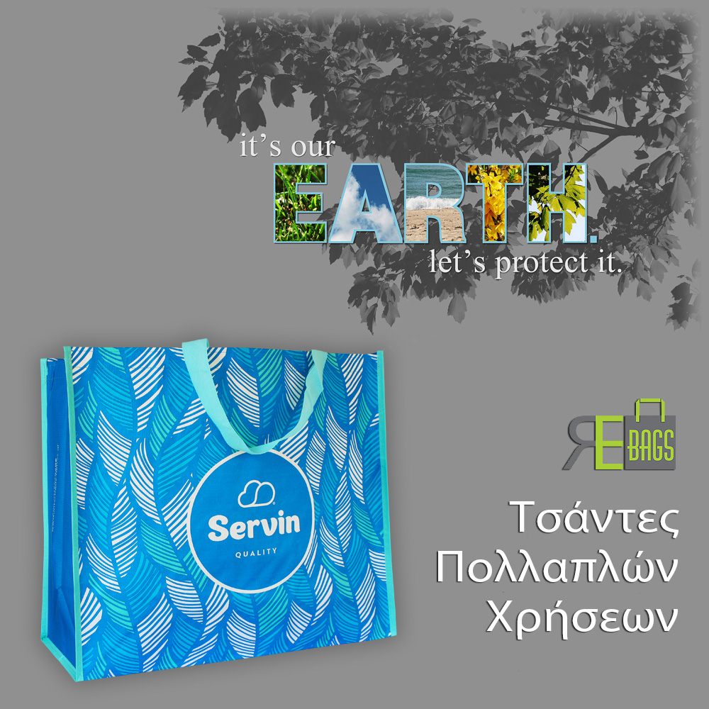 Reusable eco shopping bags by Rebags.gr